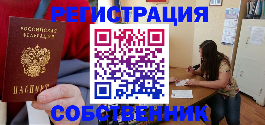 пропишу в квартире в Осинниках