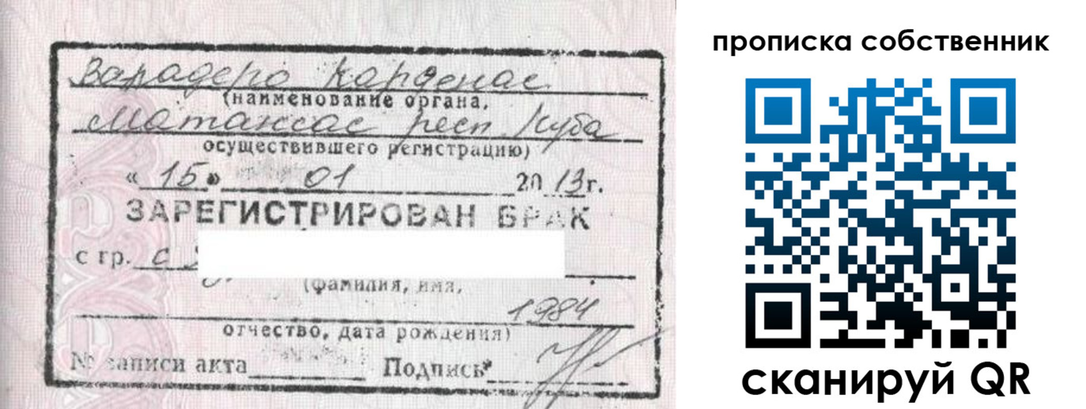временная регистрация собственник в Осинниках