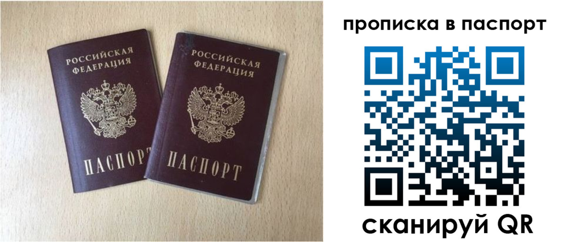 прописка для кредита в Осинниках