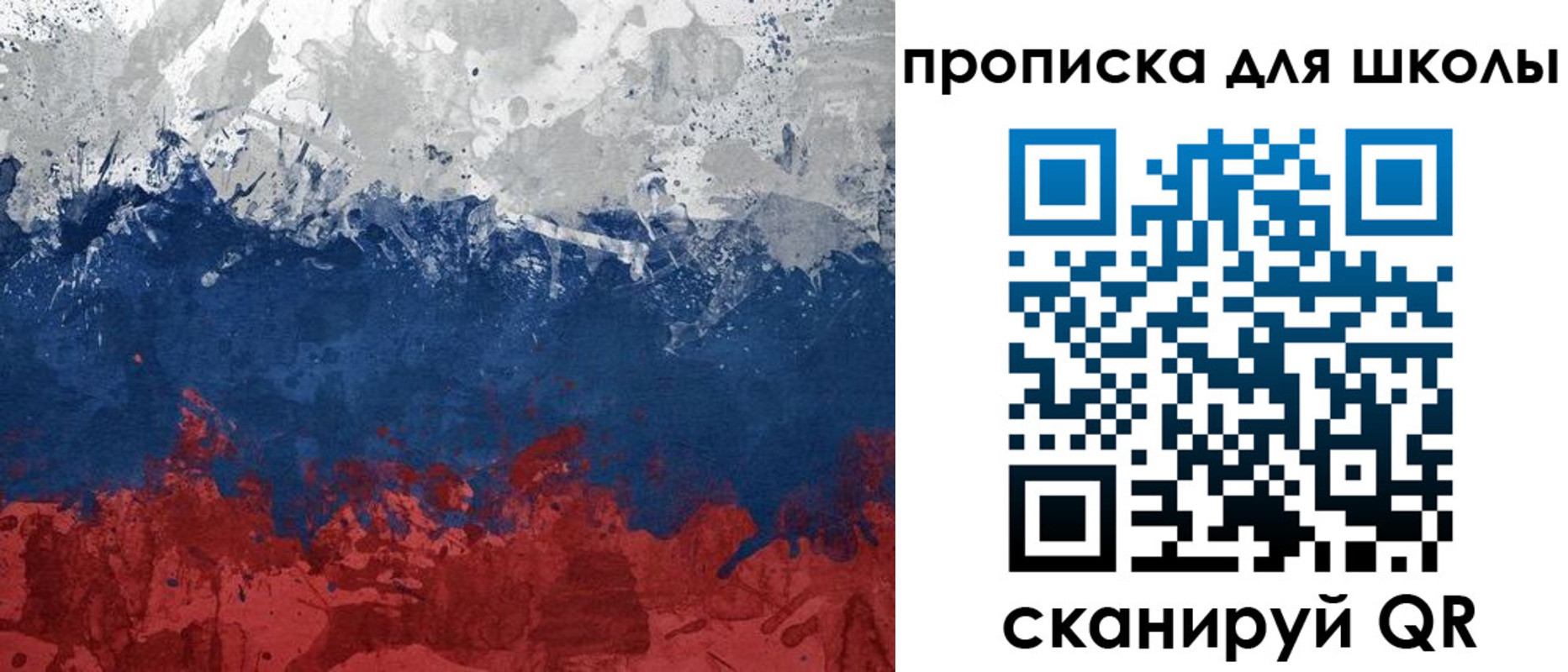 прописка законно в Осинниках