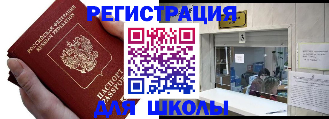 временная регистрация для всех в Осинниках