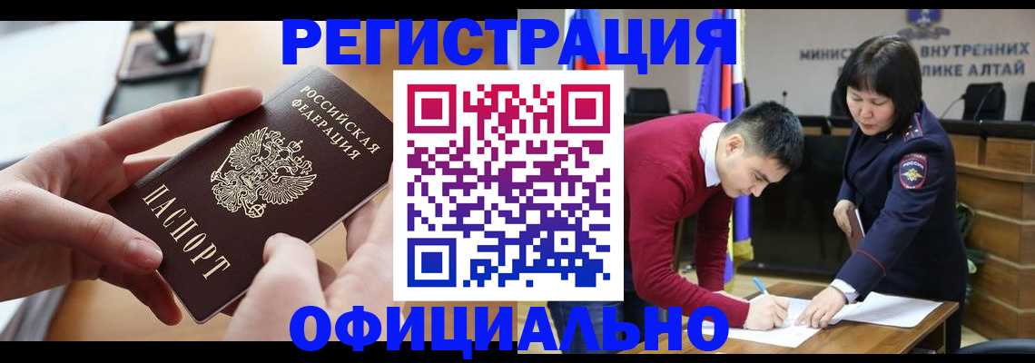 временная прописка в Осинниках