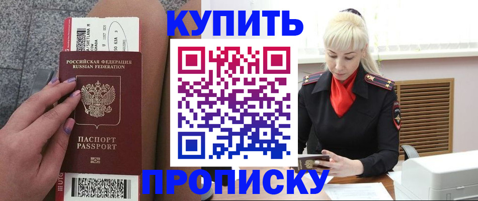 временная регистрация надежно в Осинниках